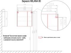 Зеркало-шкаф Azario MILANA 80