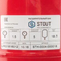 Расширительный бак 18 л. Stout