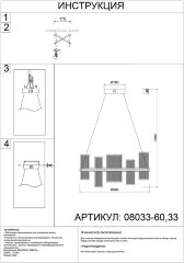 Подвесная люстра Kink Light 08033-60,33