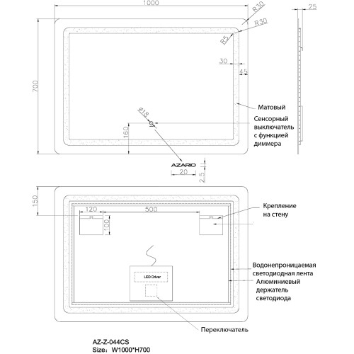Зеркало AZARIO Dallas 1000х700 с подсветкой, сенсорный выключатель с функцией диммера (AZ-Z-044CS)