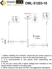 Подвесной светильник Omnilux OML-51203-10
