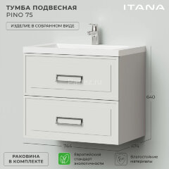 Комплект тумба Итана Pino 75 (744х474х640) подвесная, с раковиной Alisa 75, керамик (CS00090017)
