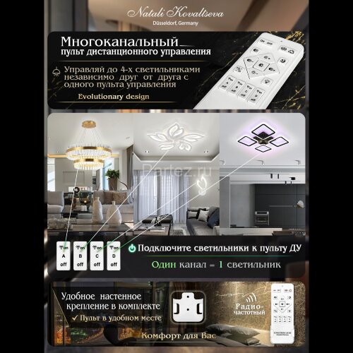 Потолочная люстра Natali Kovaltseva LED LAMPS 81198