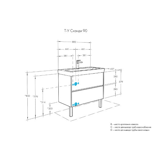Тумба под раковину Aquaton Сканди 90 882x579x427 Белая (1A251901SD010)