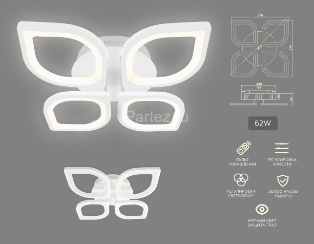 Потолочная люстра Ambrella FA4488