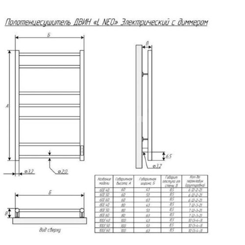 Полотенцесушитель электрический ДВИН L neo 80/50 1"-1/2" К диммер Белый (4656759179168)