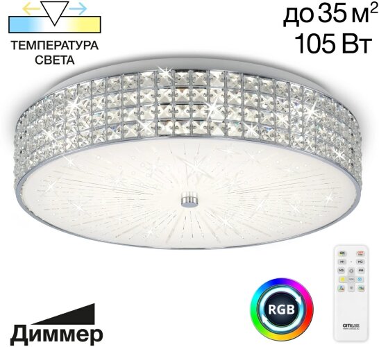 Потолочная люстра Citilux CL32410G1
