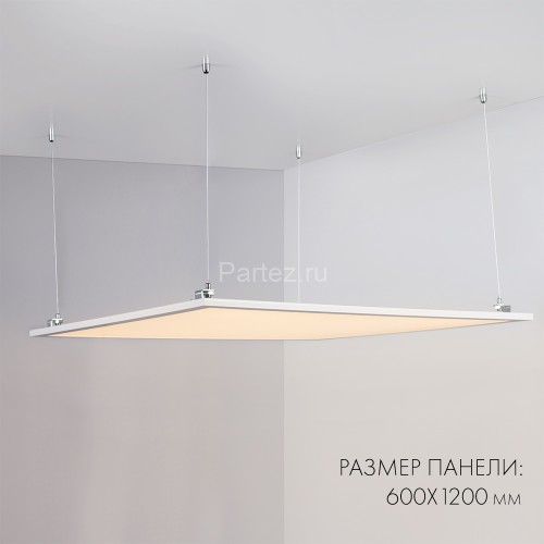 Светодиодная панель Arlight 023156(1)