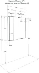 Зеркало AQUATON Мишель 57 с подсветкой (1A253902MIX40)
