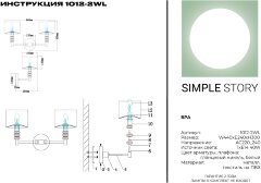 Бра Simple Story 1012-2WL