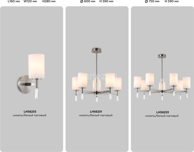 Потолочная люстра Ambrella LH56253