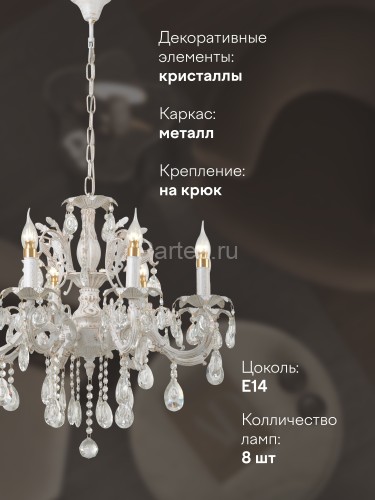 Подвесная люстра Мелодия Света 000023792