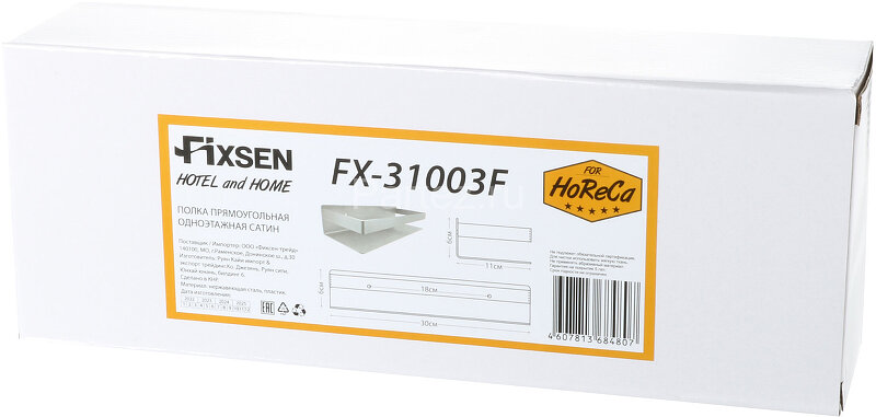 Полка Fixsen Hotel нержавеющая сталь, хром (FX-31003F)