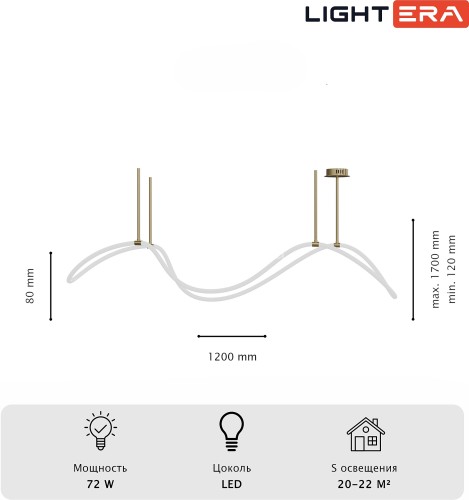 Потолочная люстра Lightera LE117L-120GB WIFI
