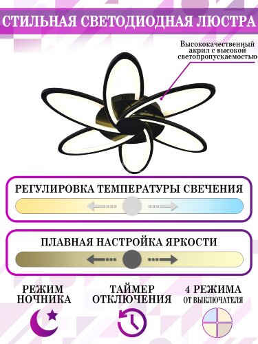 Потолочная люстра Natali Kovaltseva HIGH-TECH LED LAMPS 82008 BLACK