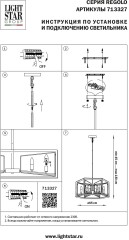 Подвесная люстра Osgona 713327