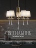 Подвесная люстра Мелодия Света 000025272