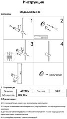 Настенный светильник Kink Light 08423-80,36(4000K)