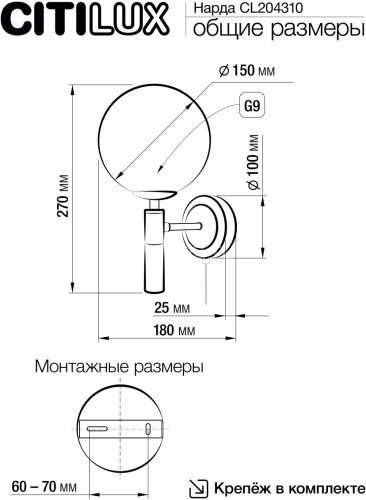 Бра Citilux CL204310