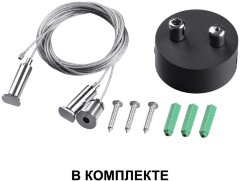 Подвесной светильник Novotech 358880