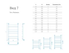 Полотенцесушитель водяной Маргроид Лесенка "Вид 7" без полки 80х60 (комплект), хром