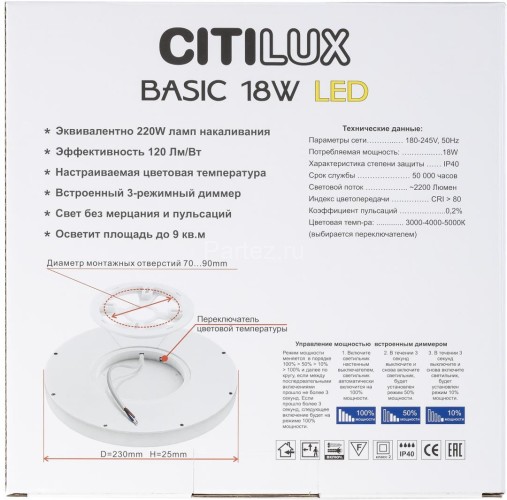 Настенно-потолочный светильник Citilux CL738182V