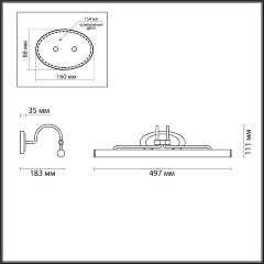 Подсветка для картин Odeon Light 4905/8WL