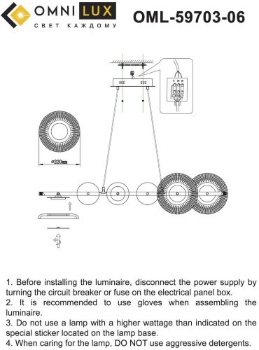 Подвесной светильник Omnilux OML-59703-06