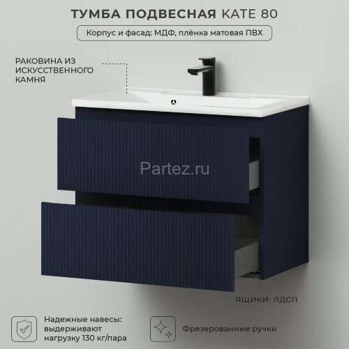 Комплект тумба Итана Kate 80 (787х444х640) подвесная, с раковиной Milena 80, океания (CS00090004)