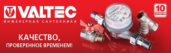Весь октябрь скидка 13 % на всю продукцию VALTEC
